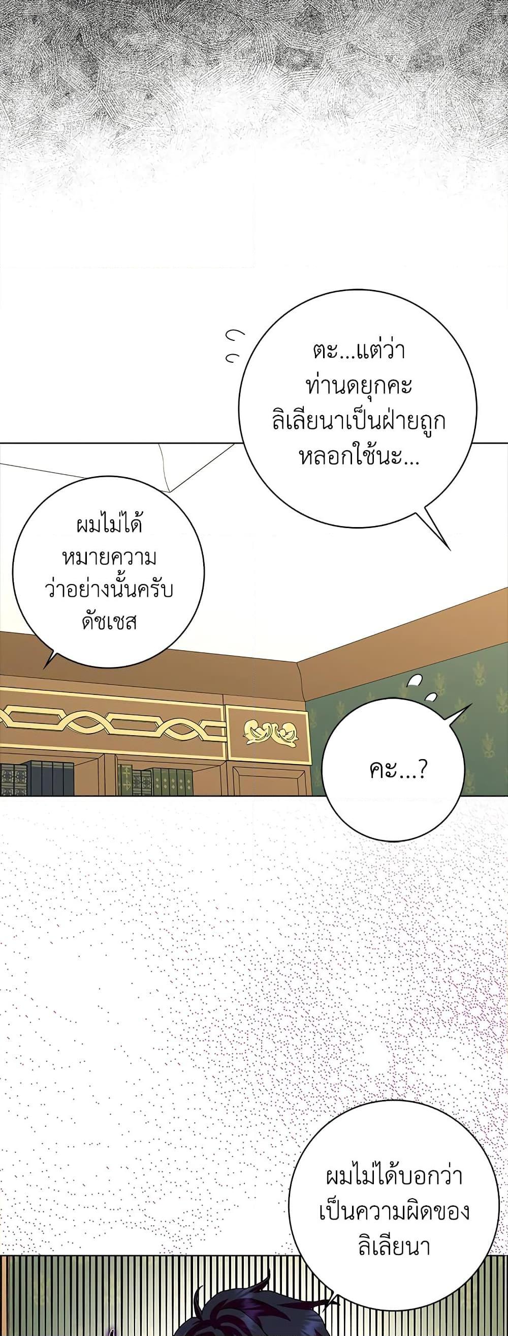 Manga-lc-com อ่านมังงะ อ่านการ์ตูน ออนไลน์ ฟรี When I Quit Being A Wicked Mother-in-law, Everyone Became Obsessed With Me ตอนที่ 1 2 3 4 5 6 7 8 9 10 11 12 13 14 ฟรี ไม่มีโฆษณา Manga-lc - อ่าน มังงะ อ่าน การ์ตูน ออนไลน์ อ่านมังงะ ฟรี