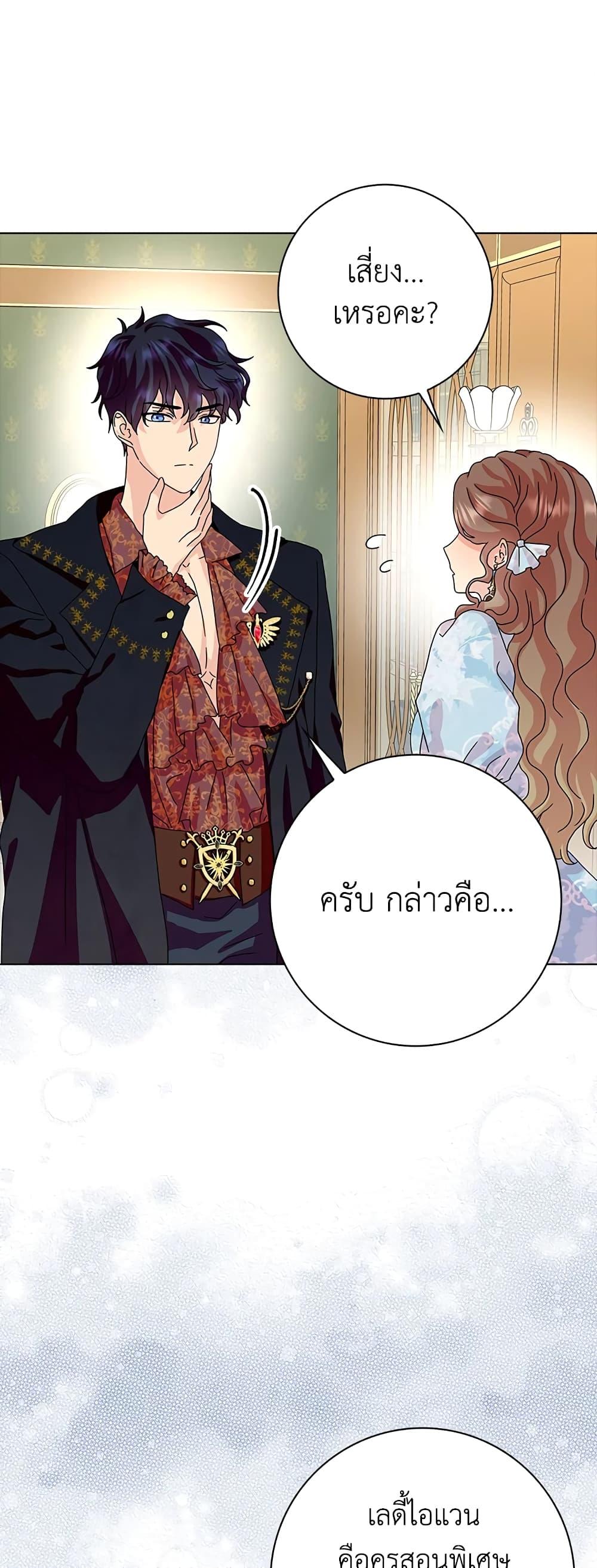 Manga-lc-com อ่านมังงะ อ่านการ์ตูน ออนไลน์ ฟรี When I Quit Being A Wicked Mother-in-law, Everyone Became Obsessed With Me ตอนที่ 1 2 3 4 5 6 7 8 9 10 11 12 13 14 ฟรี ไม่มีโฆษณา Manga-lc - อ่าน มังงะ อ่าน การ์ตูน ออนไลน์ อ่านมังงะ ฟรี