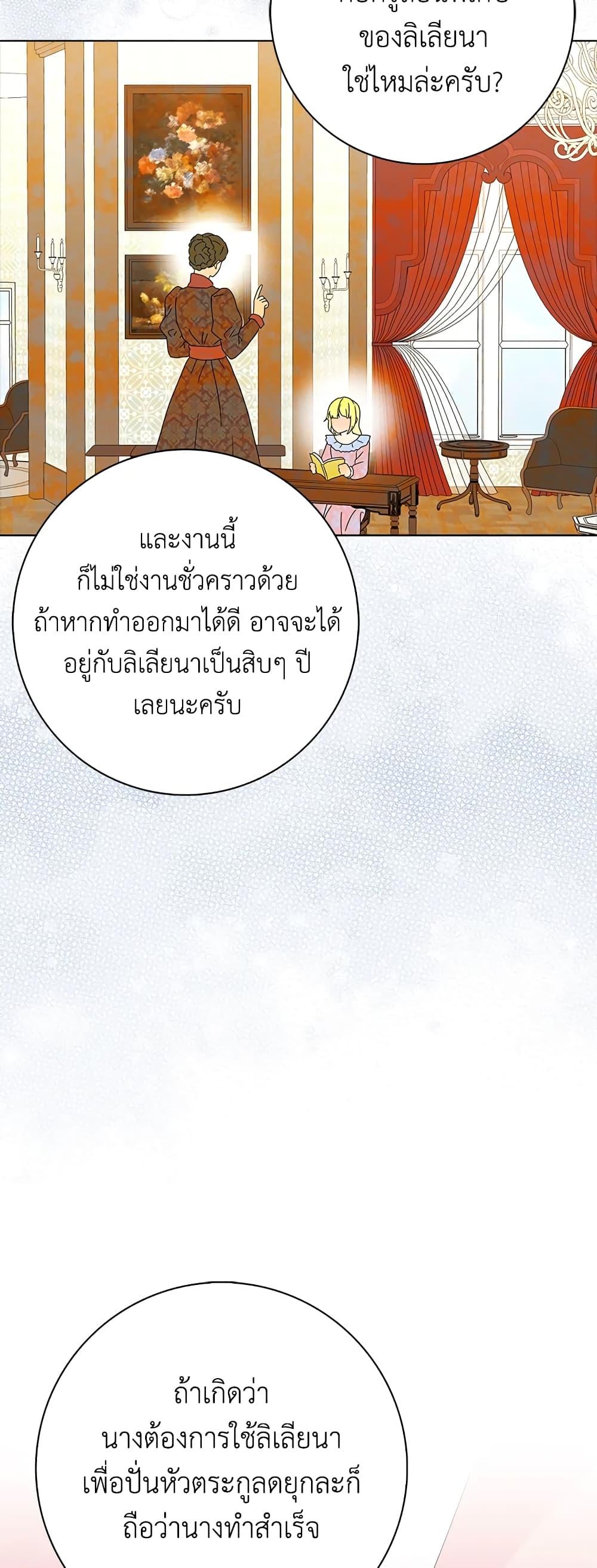 Manga-lc-com อ่านมังงะ อ่านการ์ตูน ออนไลน์ ฟรี When I Quit Being A Wicked Mother-in-law, Everyone Became Obsessed With Me ตอนที่ 1 2 3 4 5 6 7 8 9 10 11 12 13 14 ฟรี ไม่มีโฆษณา Manga-lc - อ่าน มังงะ อ่าน การ์ตูน ออนไลน์ อ่านมังงะ ฟรี