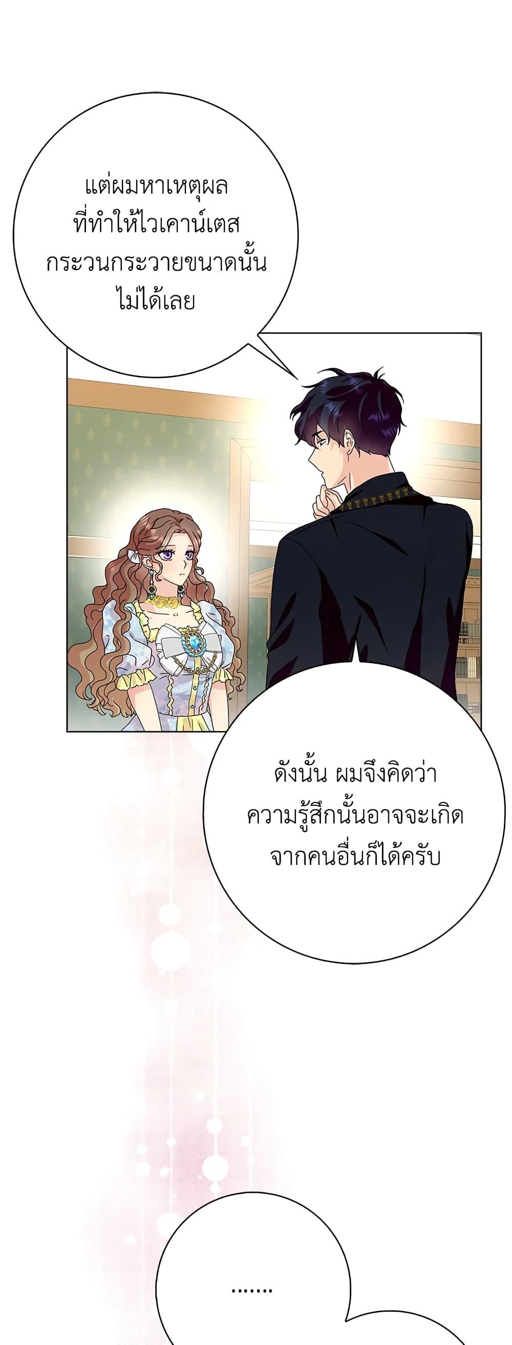 Manga-lc-com อ่านมังงะ อ่านการ์ตูน ออนไลน์ ฟรี When I Quit Being A Wicked Mother-in-law, Everyone Became Obsessed With Me ตอนที่ 1 2 3 4 5 6 7 8 9 10 11 12 13 14 ฟรี ไม่มีโฆษณา Manga-lc - อ่าน มังงะ อ่าน การ์ตูน ออนไลน์ อ่านมังงะ ฟรี