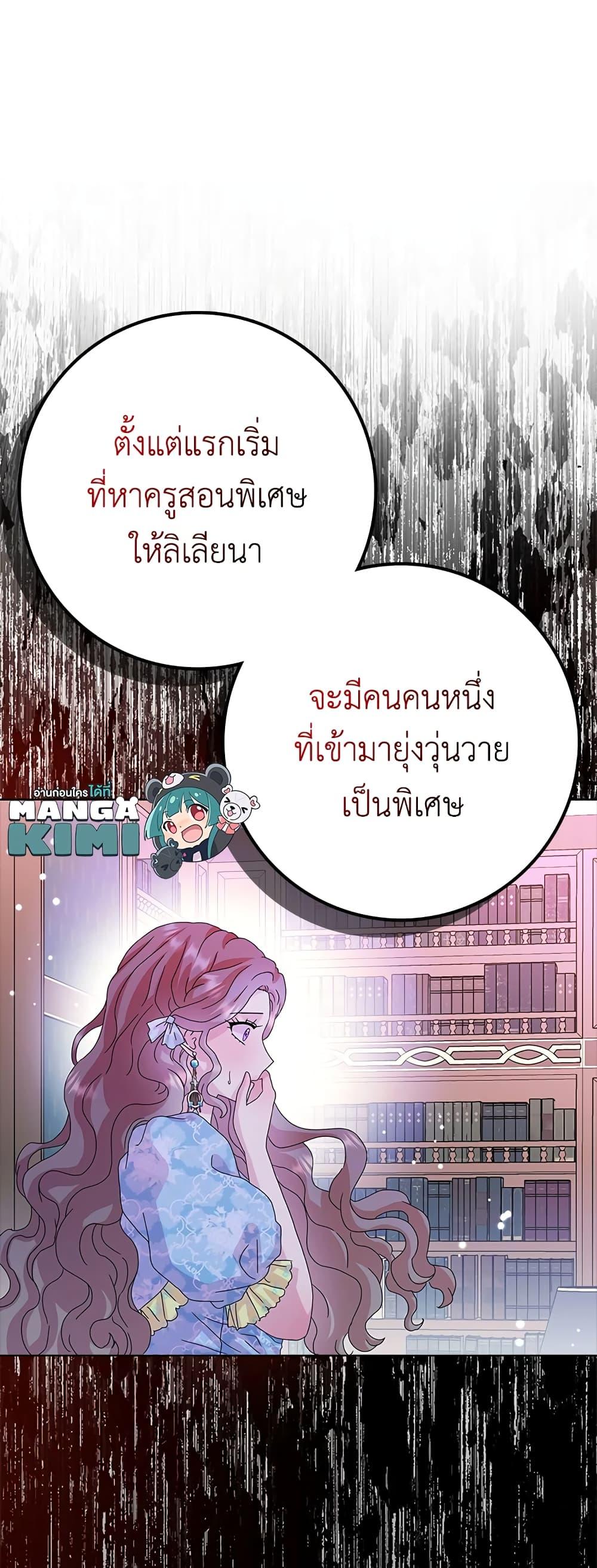 Manga-lc-com อ่านมังงะ อ่านการ์ตูน ออนไลน์ ฟรี When I Quit Being A Wicked Mother-in-law, Everyone Became Obsessed With Me ตอนที่ 1 2 3 4 5 6 7 8 9 10 11 12 13 14 ฟรี ไม่มีโฆษณา Manga-lc - อ่าน มังงะ อ่าน การ์ตูน ออนไลน์ อ่านมังงะ ฟรี