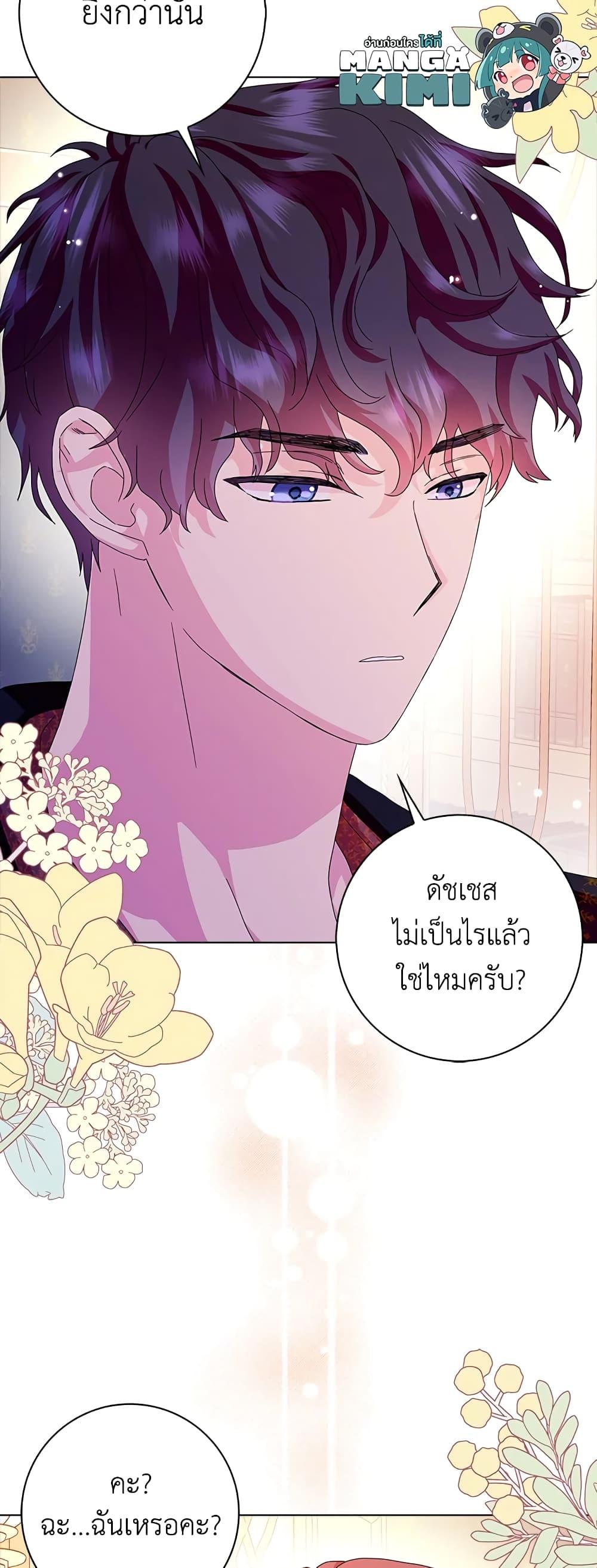 Manga-lc-com อ่านมังงะ อ่านการ์ตูน ออนไลน์ ฟรี When I Quit Being A Wicked Mother-in-law, Everyone Became Obsessed With Me ตอนที่ 1 2 3 4 5 6 7 8 9 10 11 12 13 14 ฟรี ไม่มีโฆษณา Manga-lc - อ่าน มังงะ อ่าน การ์ตูน ออนไลน์ อ่านมังงะ ฟรี