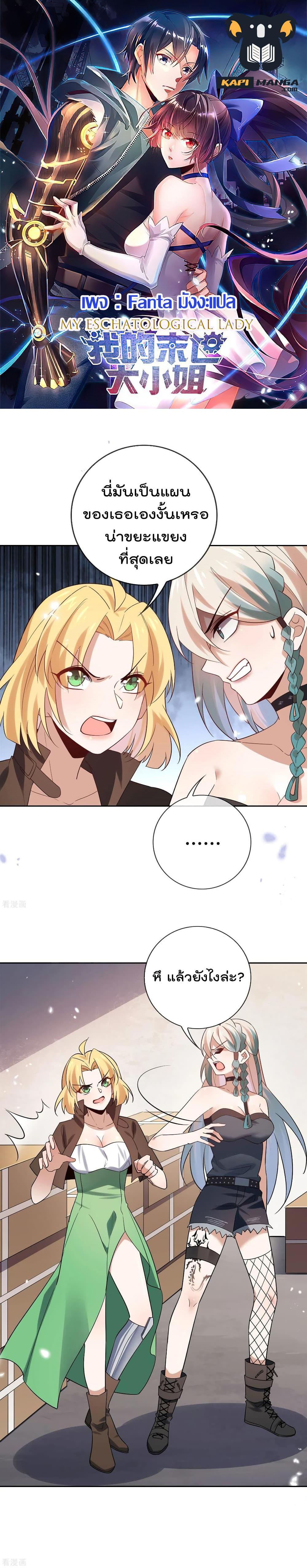 Manga-lc-com อ่านมังงะ อ่านการ์ตูน ออนไลน์ ฟรี My Eschatological Lady ตอนที่ 1 2 3 4 5 6 7 8 9 10 11 12 13 14 ฟรี ไม่มีโฆษณา Manga-lc - อ่าน มังงะ อ่าน การ์ตูน ออนไลน์ อ่านมังงะ ฟรี