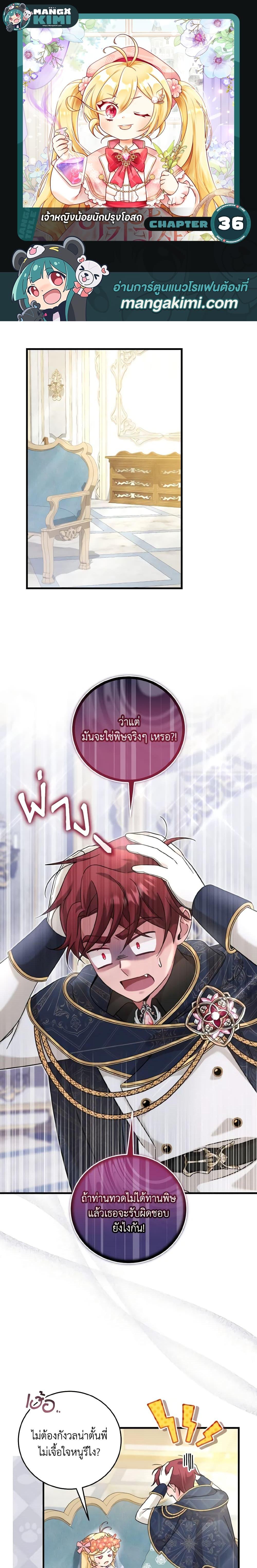 Manga-lc-com อ่านมังงะ อ่านการ์ตูน ออนไลน์ ฟรี Baby Pharmacist Princess ตอนที่ 1 2 3 4 5 6 7 8 9 10 11 12 13 14 ฟรี ไม่มีโฆษณา Manga-lc - อ่าน มังงะ อ่าน การ์ตูน ออนไลน์ อ่านมังงะ ฟรี