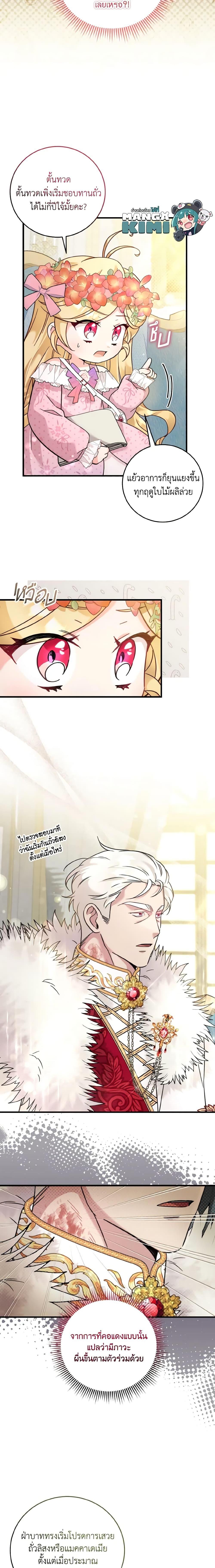 Manga-lc-com อ่านมังงะ อ่านการ์ตูน ออนไลน์ ฟรี Baby Pharmacist Princess ตอนที่ 1 2 3 4 5 6 7 8 9 10 11 12 13 14 ฟรี ไม่มีโฆษณา Manga-lc - อ่าน มังงะ อ่าน การ์ตูน ออนไลน์ อ่านมังงะ ฟรี