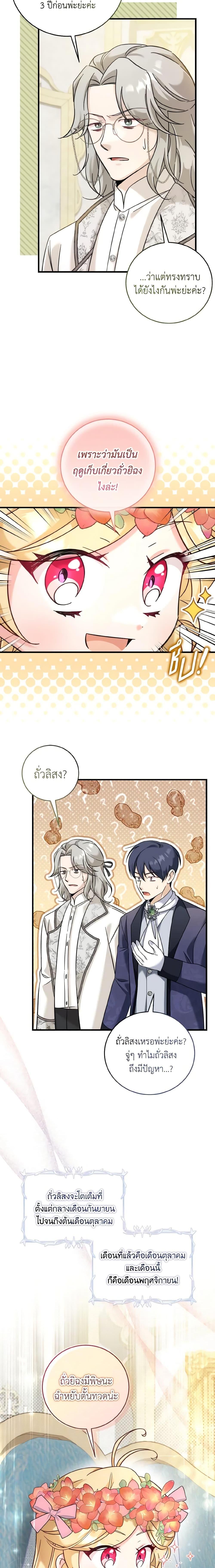 Manga-lc-com อ่านมังงะ อ่านการ์ตูน ออนไลน์ ฟรี Baby Pharmacist Princess ตอนที่ 1 2 3 4 5 6 7 8 9 10 11 12 13 14 ฟรี ไม่มีโฆษณา Manga-lc - อ่าน มังงะ อ่าน การ์ตูน ออนไลน์ อ่านมังงะ ฟรี