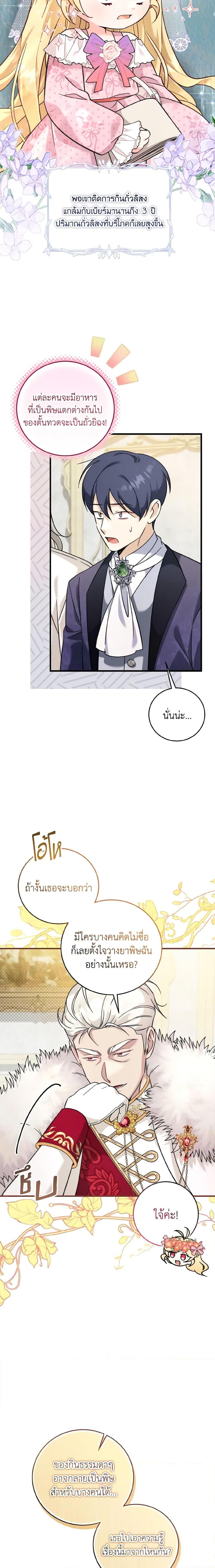 Manga-lc-com อ่านมังงะ อ่านการ์ตูน ออนไลน์ ฟรี Baby Pharmacist Princess ตอนที่ 1 2 3 4 5 6 7 8 9 10 11 12 13 14 ฟรี ไม่มีโฆษณา Manga-lc - อ่าน มังงะ อ่าน การ์ตูน ออนไลน์ อ่านมังงะ ฟรี