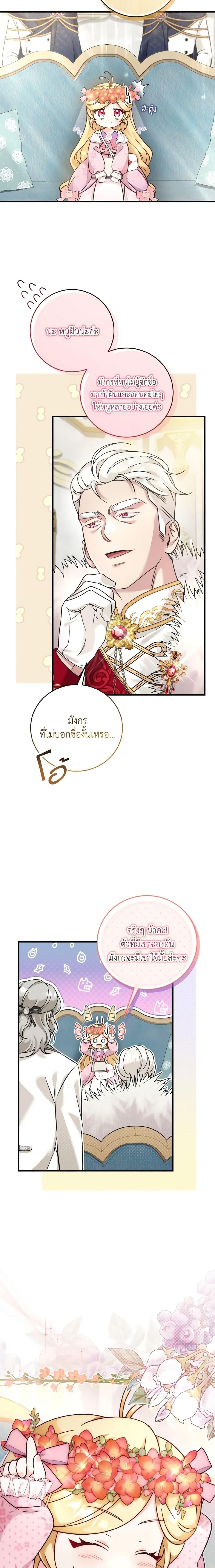 Manga-lc-com อ่านมังงะ อ่านการ์ตูน ออนไลน์ ฟรี Baby Pharmacist Princess ตอนที่ 1 2 3 4 5 6 7 8 9 10 11 12 13 14 ฟรี ไม่มีโฆษณา Manga-lc - อ่าน มังงะ อ่าน การ์ตูน ออนไลน์ อ่านมังงะ ฟรี