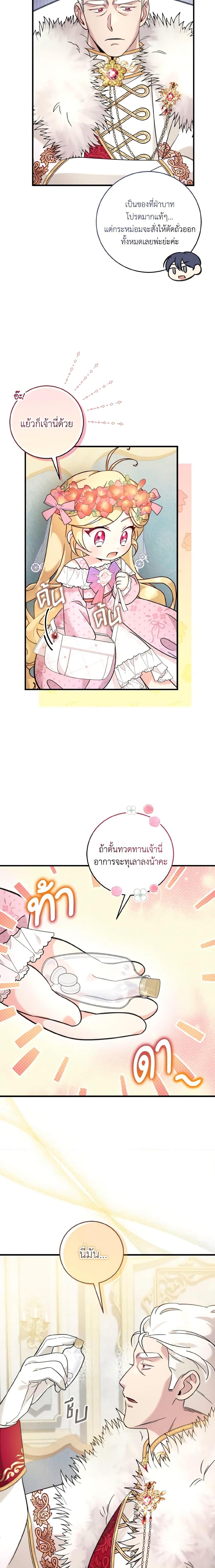 Manga-lc-com อ่านมังงะ อ่านการ์ตูน ออนไลน์ ฟรี Baby Pharmacist Princess ตอนที่ 1 2 3 4 5 6 7 8 9 10 11 12 13 14 ฟรี ไม่มีโฆษณา Manga-lc - อ่าน มังงะ อ่าน การ์ตูน ออนไลน์ อ่านมังงะ ฟรี