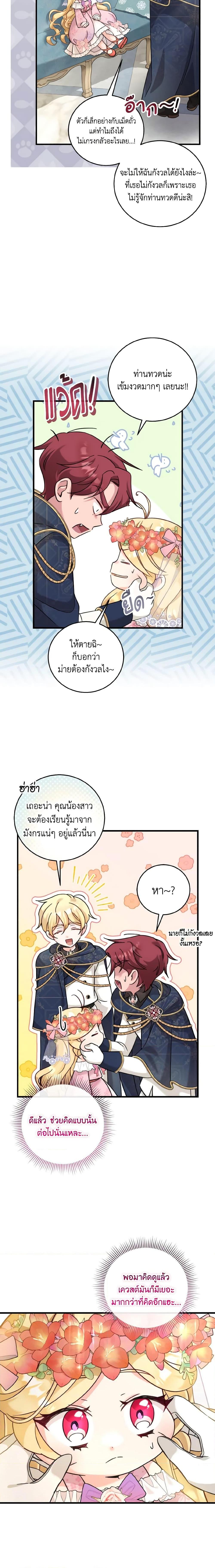 Manga-lc-com อ่านมังงะ อ่านการ์ตูน ออนไลน์ ฟรี Baby Pharmacist Princess ตอนที่ 1 2 3 4 5 6 7 8 9 10 11 12 13 14 ฟรี ไม่มีโฆษณา Manga-lc - อ่าน มังงะ อ่าน การ์ตูน ออนไลน์ อ่านมังงะ ฟรี