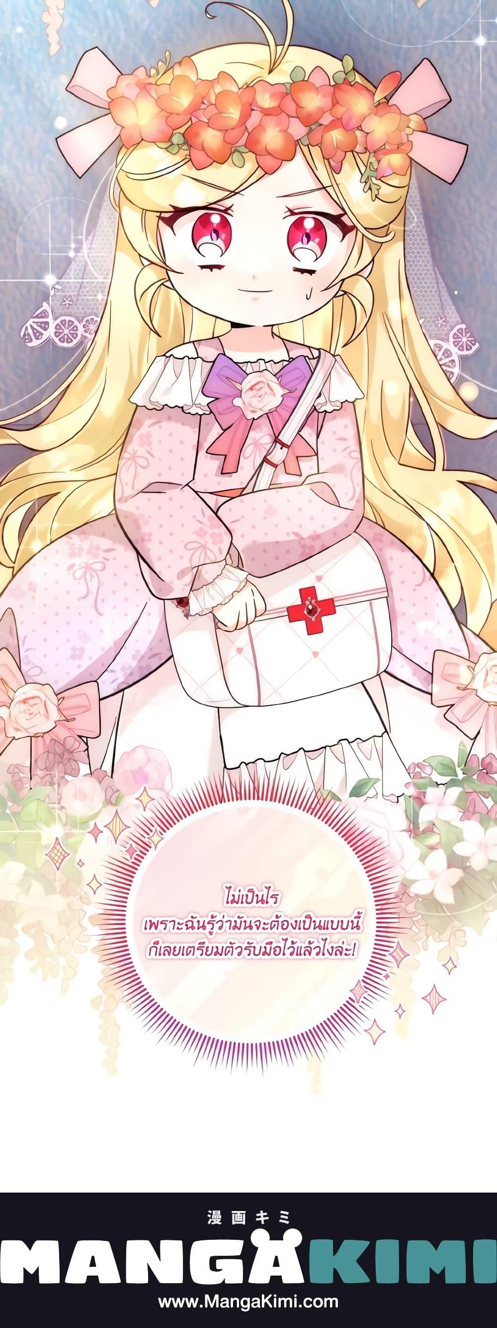 Manga-lc-com อ่านมังงะ อ่านการ์ตูน ออนไลน์ ฟรี Baby Pharmacist Princess ตอนที่ 1 2 3 4 5 6 7 8 9 10 11 12 13 14 ฟรี ไม่มีโฆษณา Manga-lc - อ่าน มังงะ อ่าน การ์ตูน ออนไลน์ อ่านมังงะ ฟรี