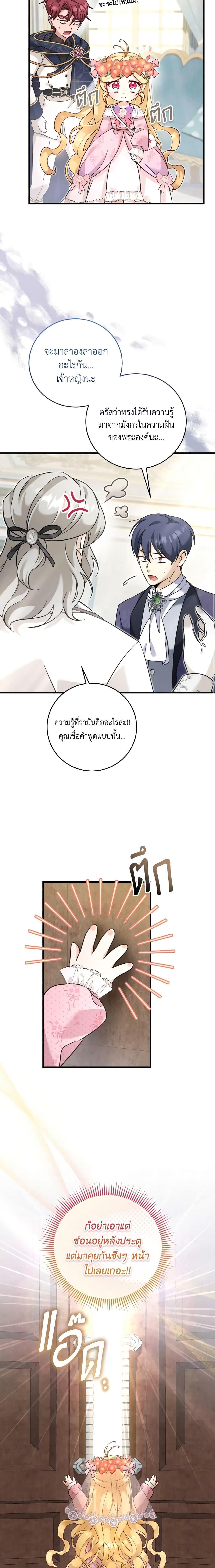 Manga-lc-com อ่านมังงะ อ่านการ์ตูน ออนไลน์ ฟรี Baby Pharmacist Princess ตอนที่ 1 2 3 4 5 6 7 8 9 10 11 12 13 14 ฟรี ไม่มีโฆษณา Manga-lc - อ่าน มังงะ อ่าน การ์ตูน ออนไลน์ อ่านมังงะ ฟรี