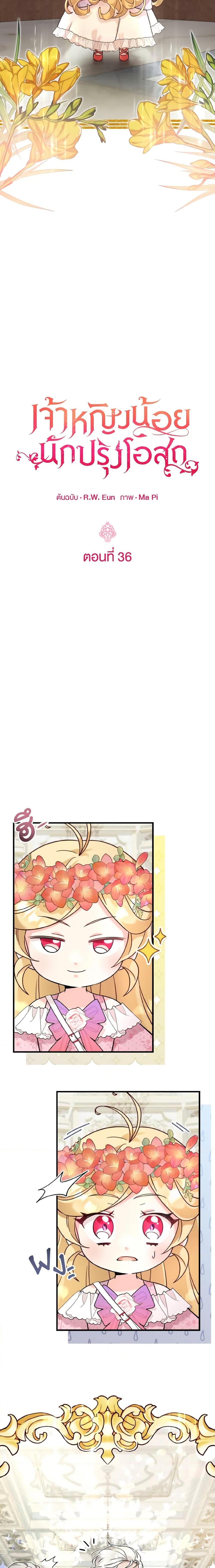 Manga-lc-com อ่านมังงะ อ่านการ์ตูน ออนไลน์ ฟรี Baby Pharmacist Princess ตอนที่ 1 2 3 4 5 6 7 8 9 10 11 12 13 14 ฟรี ไม่มีโฆษณา Manga-lc - อ่าน มังงะ อ่าน การ์ตูน ออนไลน์ อ่านมังงะ ฟรี