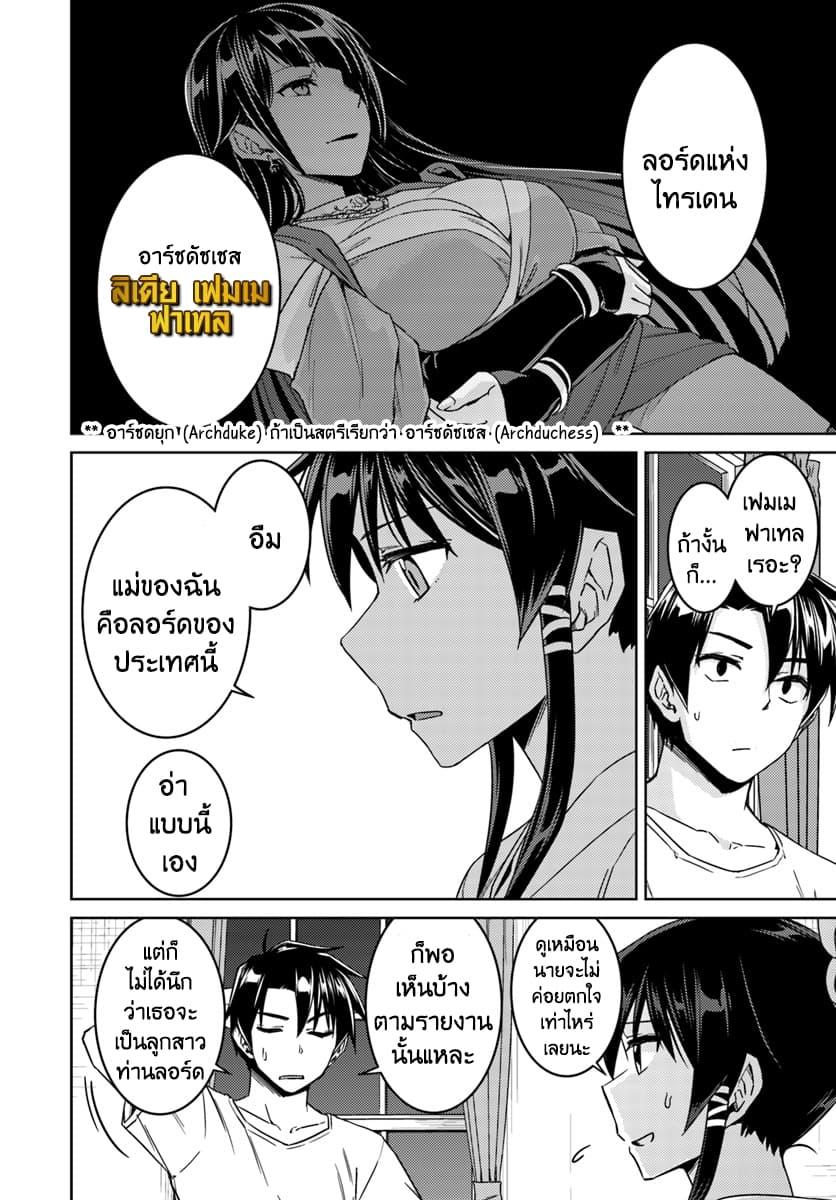 Manga-lc-com อ่านมังงะ อ่านการ์ตูน ออนไลน์ ฟรี Nidoume no Jinsei wo Isekai de ตอนที่ 1 2 3 4 5 6 7 8 9 10 11 12 13 14 ฟรี ไม่มีโฆษณา Manga-lc - อ่าน มังงะ อ่าน การ์ตูน ออนไลน์ อ่านมังงะ ฟรี