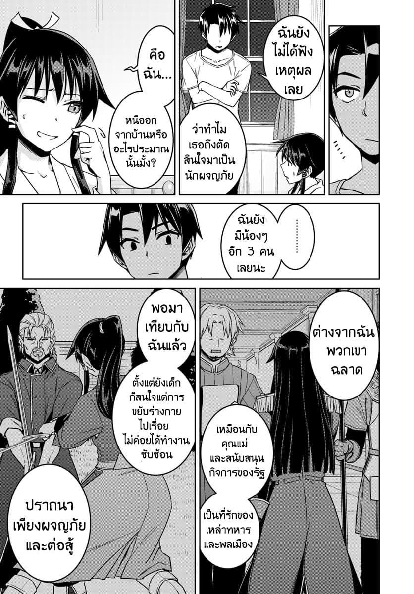 Manga-lc-com อ่านมังงะ อ่านการ์ตูน ออนไลน์ ฟรี Nidoume no Jinsei wo Isekai de ตอนที่ 1 2 3 4 5 6 7 8 9 10 11 12 13 14 ฟรี ไม่มีโฆษณา Manga-lc - อ่าน มังงะ อ่าน การ์ตูน ออนไลน์ อ่านมังงะ ฟรี