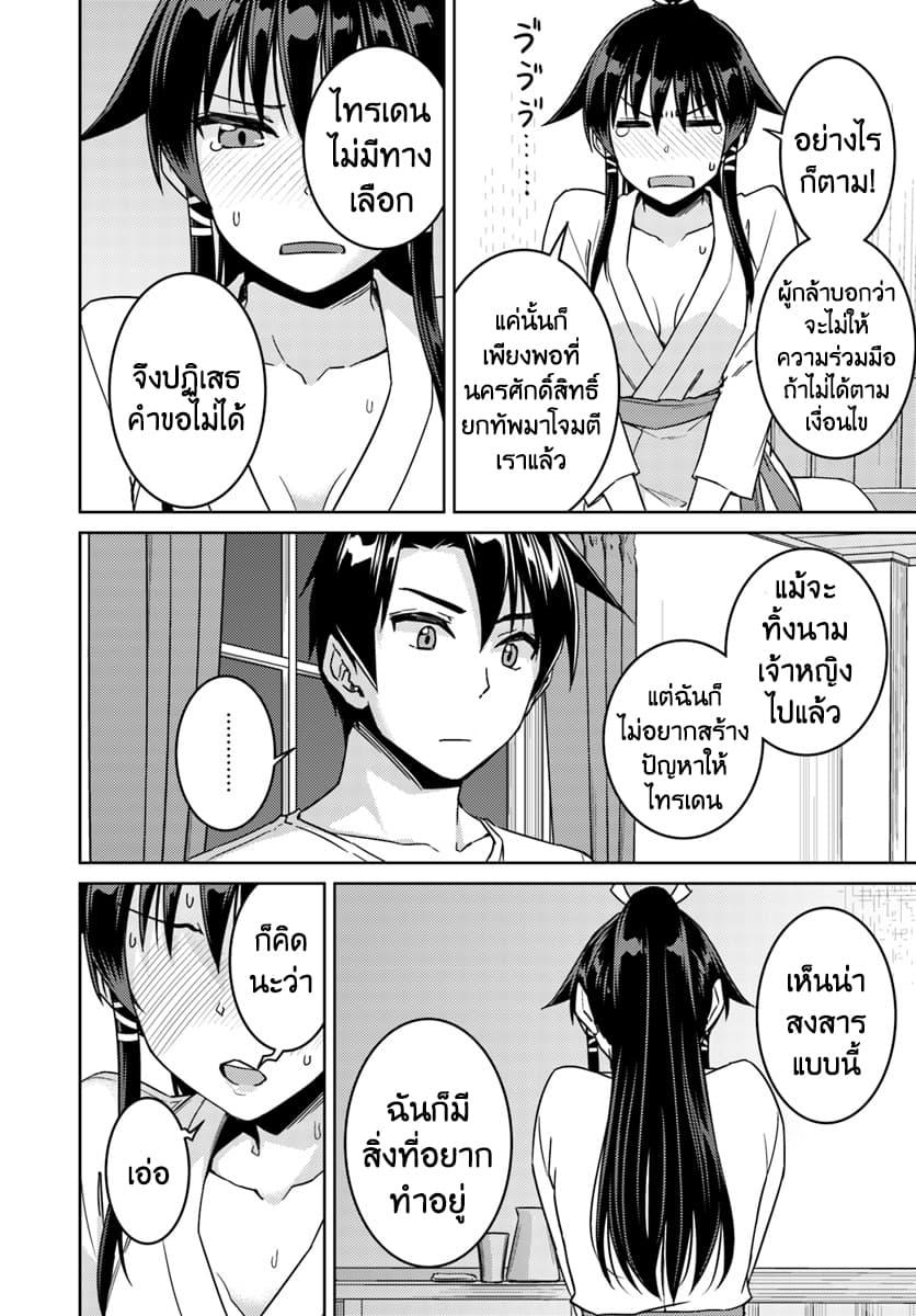 Manga-lc-com อ่านมังงะ อ่านการ์ตูน ออนไลน์ ฟรี Nidoume no Jinsei wo Isekai de ตอนที่ 1 2 3 4 5 6 7 8 9 10 11 12 13 14 ฟรี ไม่มีโฆษณา Manga-lc - อ่าน มังงะ อ่าน การ์ตูน ออนไลน์ อ่านมังงะ ฟรี