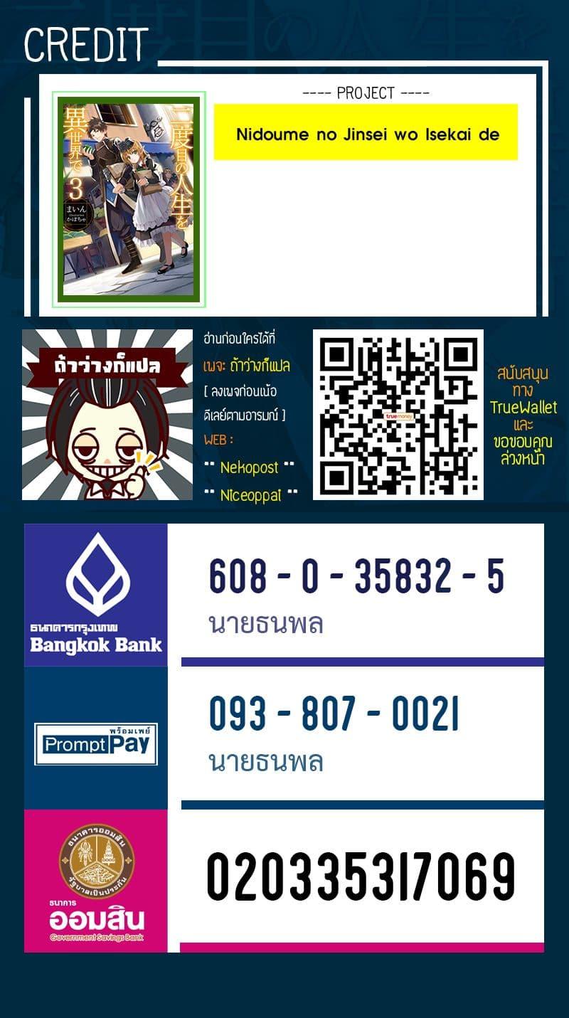 Manga-lc-com อ่านมังงะ อ่านการ์ตูน ออนไลน์ ฟรี Nidoume no Jinsei wo Isekai de ตอนที่ 1 2 3 4 5 6 7 8 9 10 11 12 13 14 ฟรี ไม่มีโฆษณา Manga-lc - อ่าน มังงะ อ่าน การ์ตูน ออนไลน์ อ่านมังงะ ฟรี