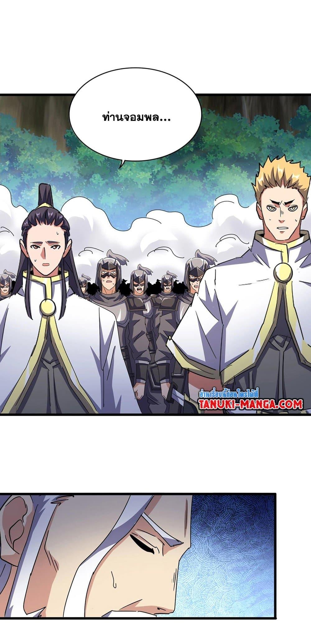 Manga-lc-com อ่านมังงะ อ่านการ์ตูน ออนไลน์ ฟรี Magic Emperor ตอนที่ 1 2 3 4 5 6 7 8 9 10 11 12 13 14 ฟรี ไม่มีโฆษณา Manga-lc - อ่าน มังงะ อ่าน การ์ตูน ออนไลน์ อ่านมังงะ ฟรี