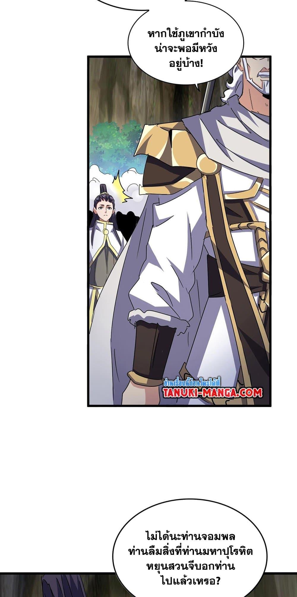 Manga-lc-com อ่านมังงะ อ่านการ์ตูน ออนไลน์ ฟรี Magic Emperor ตอนที่ 1 2 3 4 5 6 7 8 9 10 11 12 13 14 ฟรี ไม่มีโฆษณา Manga-lc - อ่าน มังงะ อ่าน การ์ตูน ออนไลน์ อ่านมังงะ ฟรี