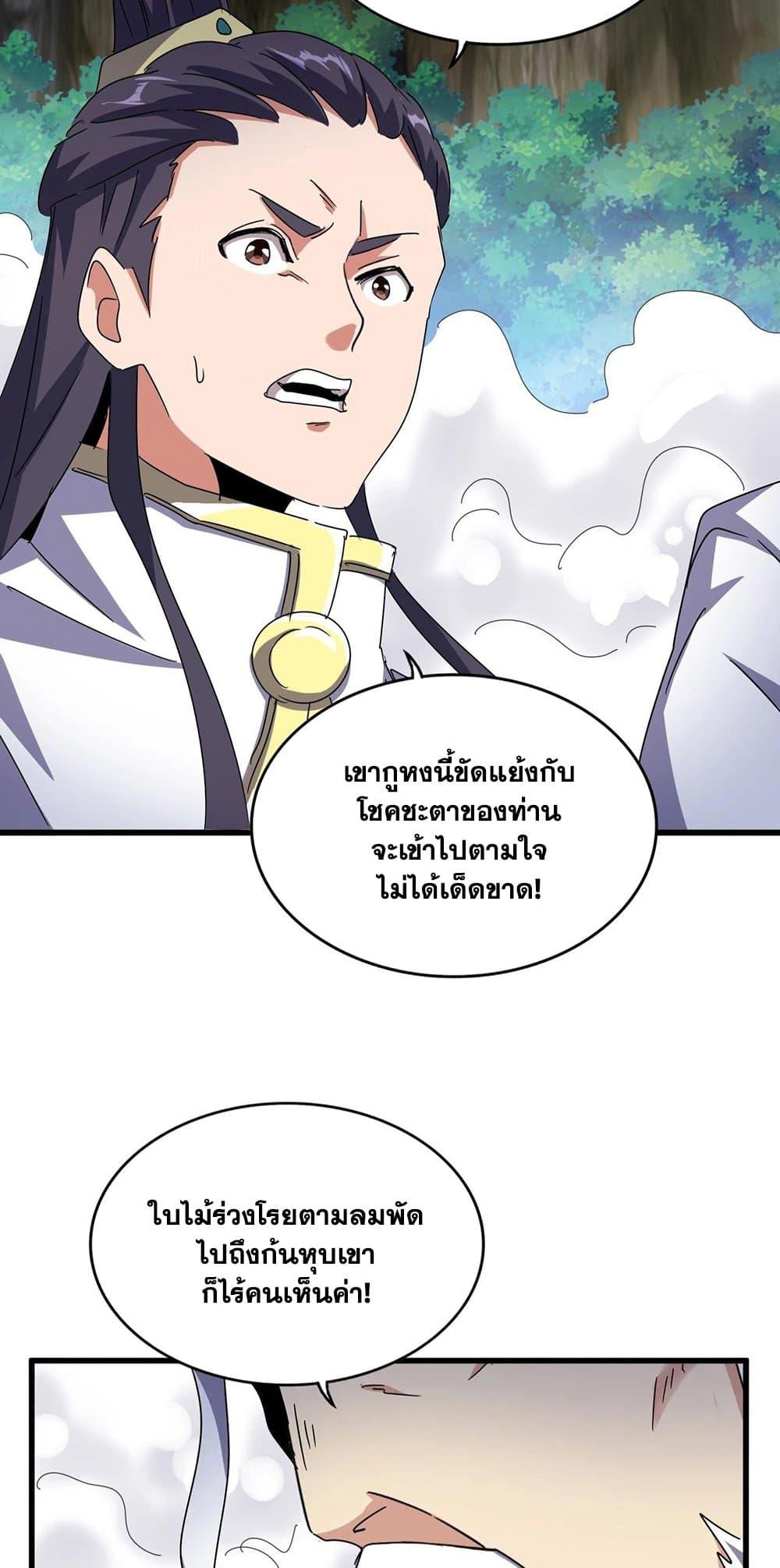Manga-lc-com อ่านมังงะ อ่านการ์ตูน ออนไลน์ ฟรี Magic Emperor ตอนที่ 1 2 3 4 5 6 7 8 9 10 11 12 13 14 ฟรี ไม่มีโฆษณา Manga-lc - อ่าน มังงะ อ่าน การ์ตูน ออนไลน์ อ่านมังงะ ฟรี