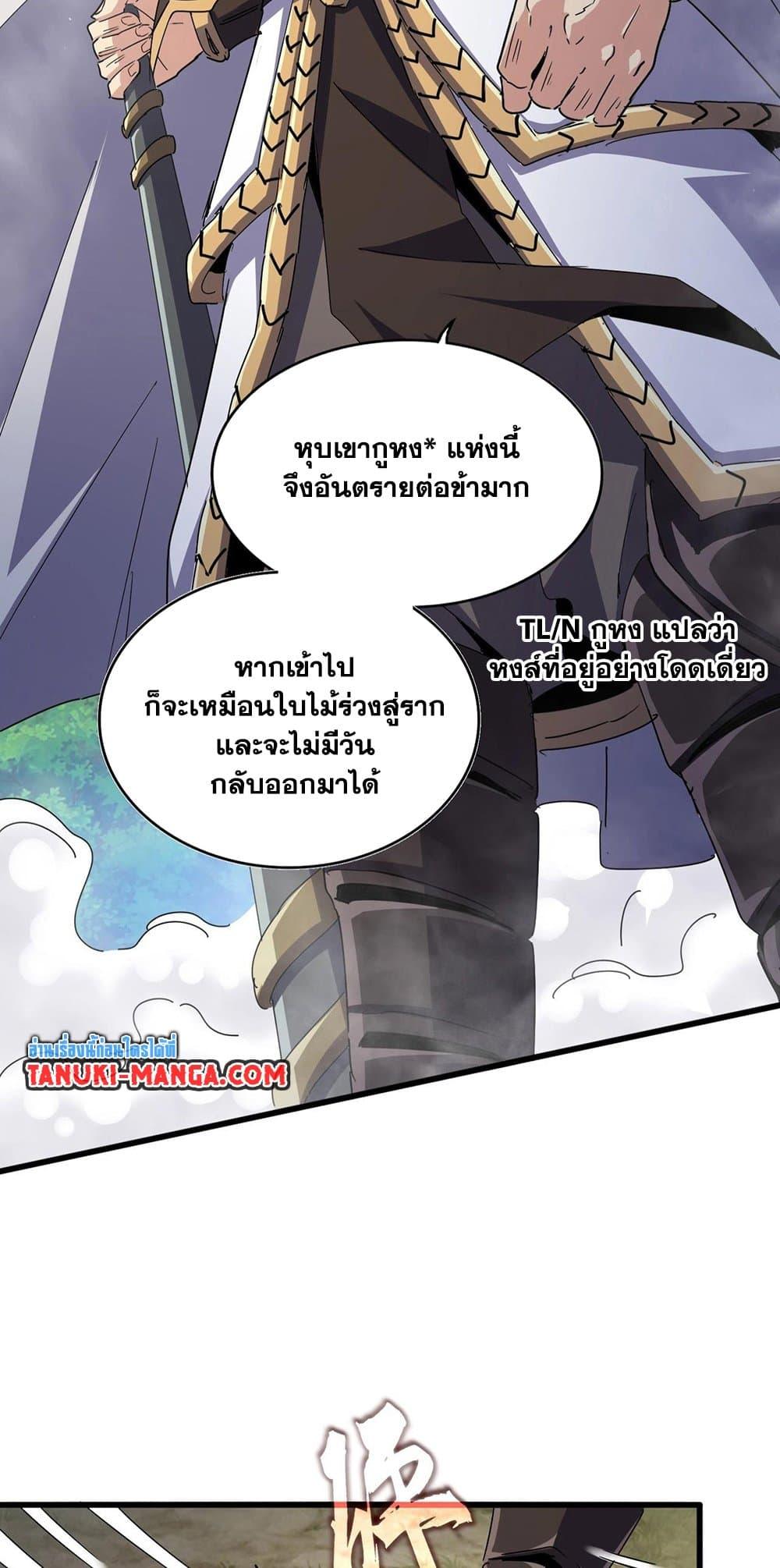 Manga-lc-com อ่านมังงะ อ่านการ์ตูน ออนไลน์ ฟรี Magic Emperor ตอนที่ 1 2 3 4 5 6 7 8 9 10 11 12 13 14 ฟรี ไม่มีโฆษณา Manga-lc - อ่าน มังงะ อ่าน การ์ตูน ออนไลน์ อ่านมังงะ ฟรี