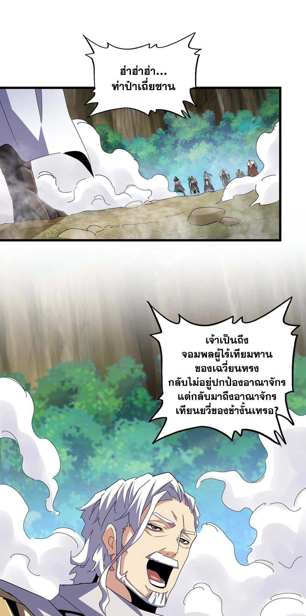 Manga-lc-com อ่านมังงะ อ่านการ์ตูน ออนไลน์ ฟรี Magic Emperor ตอนที่ 1 2 3 4 5 6 7 8 9 10 11 12 13 14 ฟรี ไม่มีโฆษณา Manga-lc - อ่าน มังงะ อ่าน การ์ตูน ออนไลน์ อ่านมังงะ ฟรี