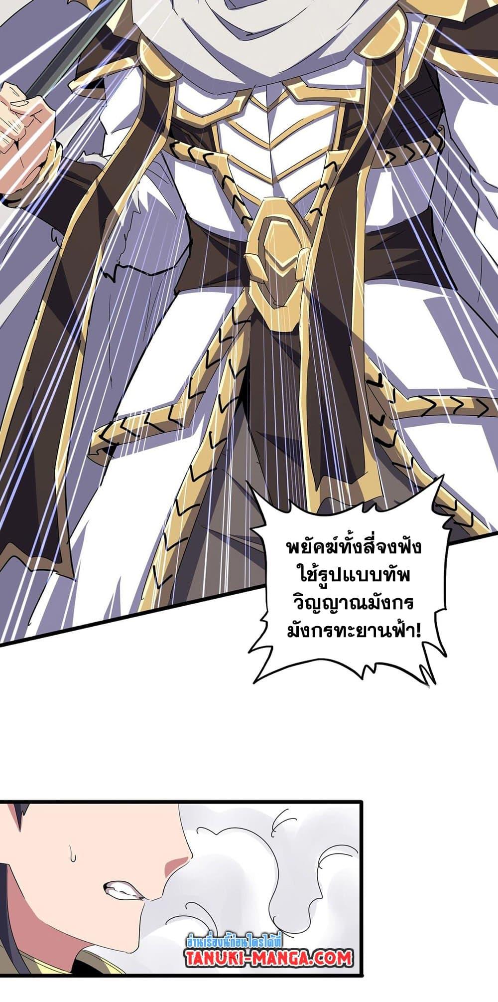 Manga-lc-com อ่านมังงะ อ่านการ์ตูน ออนไลน์ ฟรี Magic Emperor ตอนที่ 1 2 3 4 5 6 7 8 9 10 11 12 13 14 ฟรี ไม่มีโฆษณา Manga-lc - อ่าน มังงะ อ่าน การ์ตูน ออนไลน์ อ่านมังงะ ฟรี