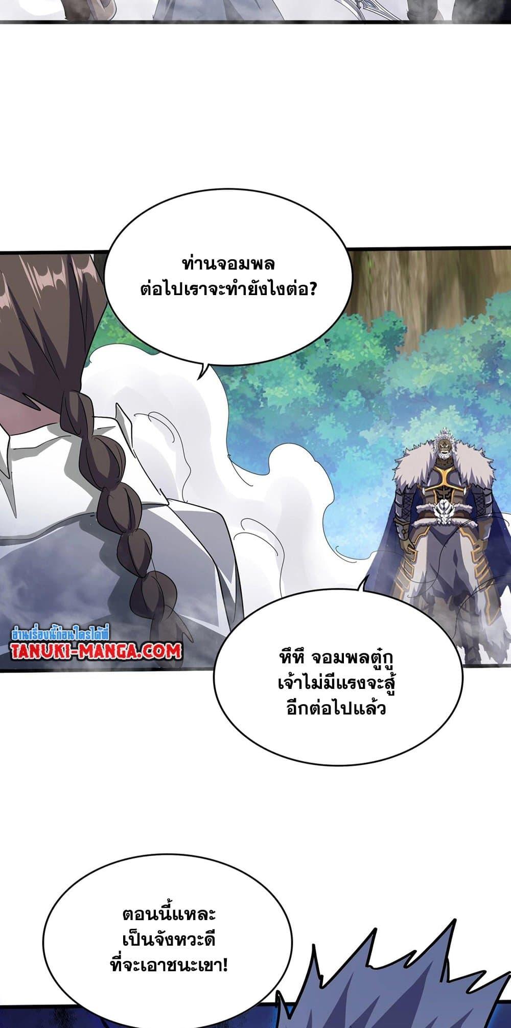 Manga-lc-com อ่านมังงะ อ่านการ์ตูน ออนไลน์ ฟรี Magic Emperor ตอนที่ 1 2 3 4 5 6 7 8 9 10 11 12 13 14 ฟรี ไม่มีโฆษณา Manga-lc - อ่าน มังงะ อ่าน การ์ตูน ออนไลน์ อ่านมังงะ ฟรี