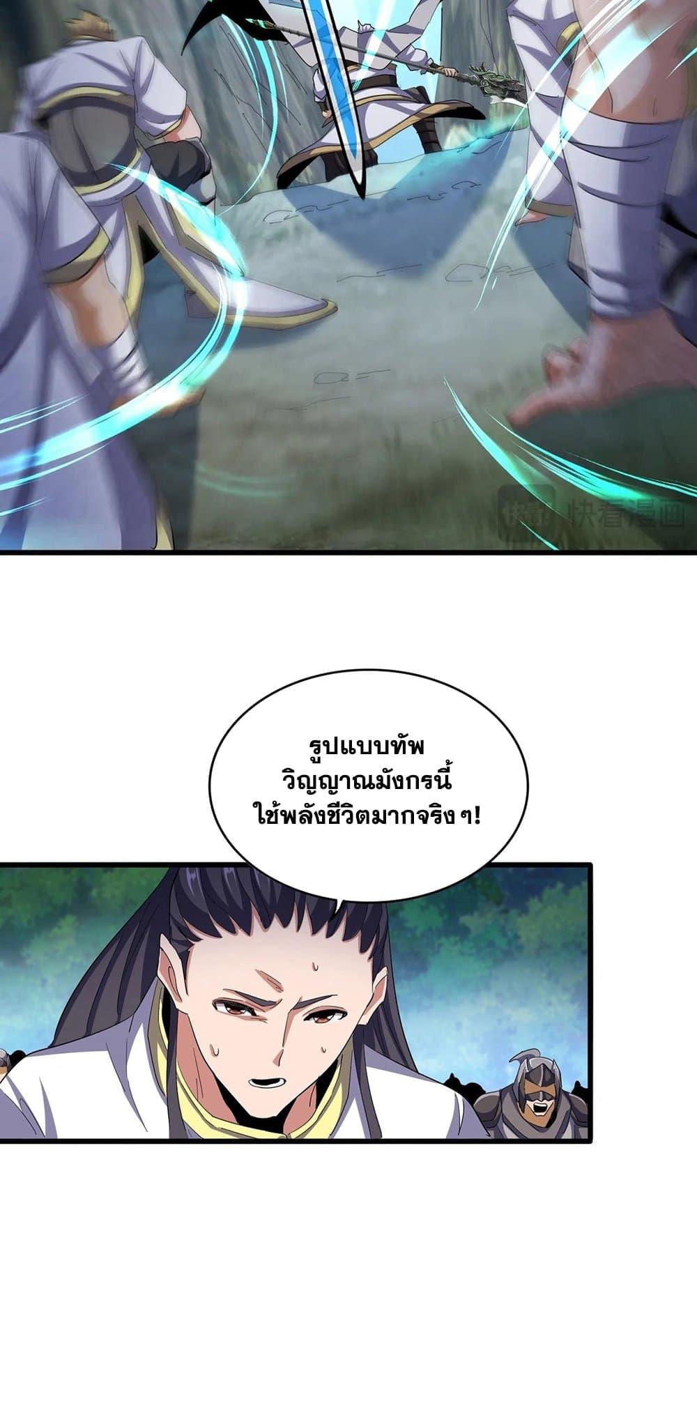 Manga-lc-com อ่านมังงะ อ่านการ์ตูน ออนไลน์ ฟรี Magic Emperor ตอนที่ 1 2 3 4 5 6 7 8 9 10 11 12 13 14 ฟรี ไม่มีโฆษณา Manga-lc - อ่าน มังงะ อ่าน การ์ตูน ออนไลน์ อ่านมังงะ ฟรี