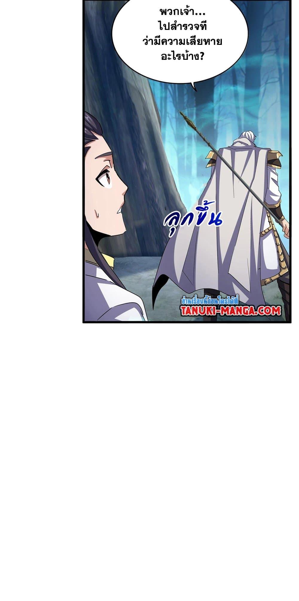 Manga-lc-com อ่านมังงะ อ่านการ์ตูน ออนไลน์ ฟรี Magic Emperor ตอนที่ 1 2 3 4 5 6 7 8 9 10 11 12 13 14 ฟรี ไม่มีโฆษณา Manga-lc - อ่าน มังงะ อ่าน การ์ตูน ออนไลน์ อ่านมังงะ ฟรี