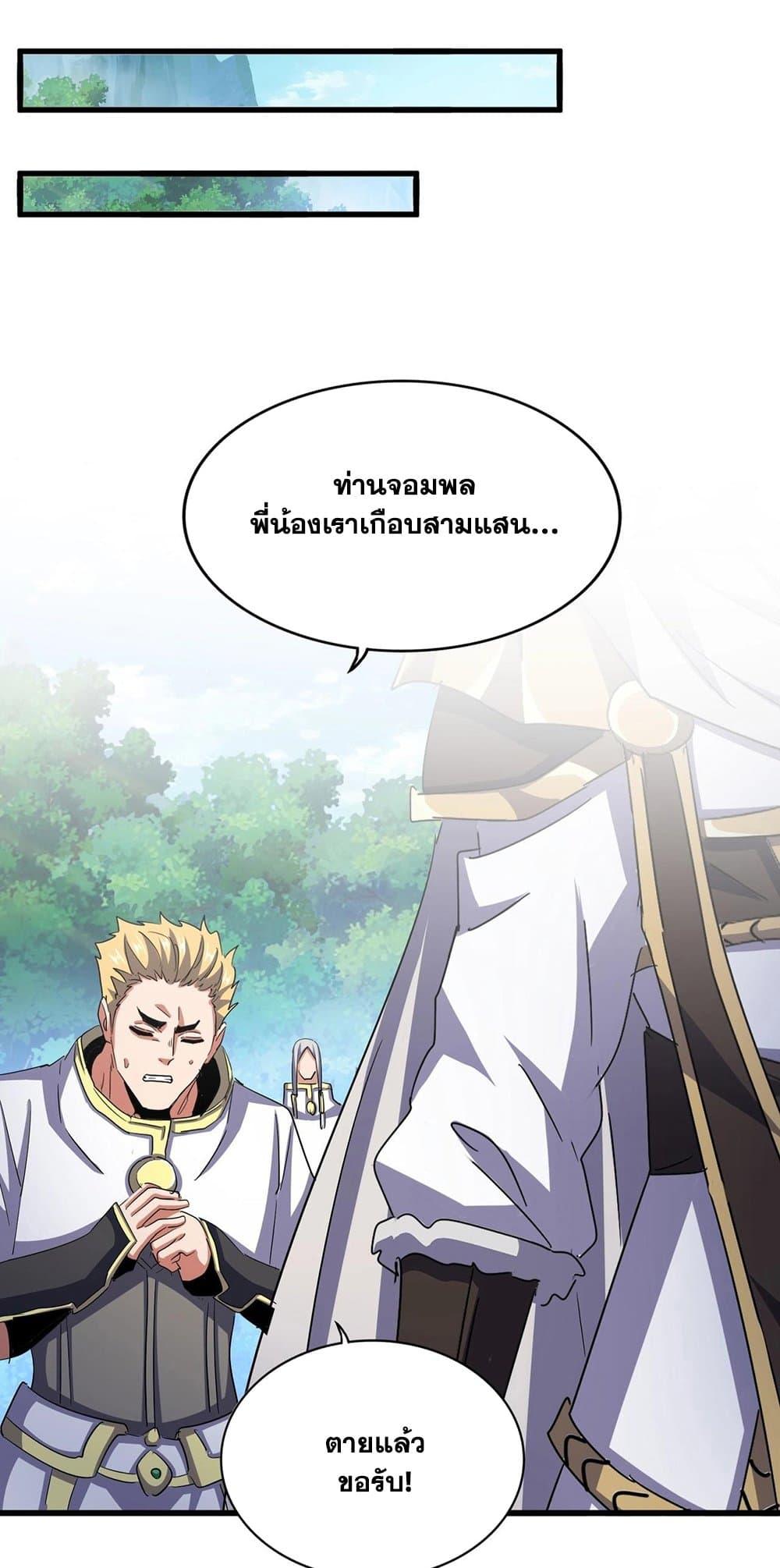 Manga-lc-com อ่านมังงะ อ่านการ์ตูน ออนไลน์ ฟรี Magic Emperor ตอนที่ 1 2 3 4 5 6 7 8 9 10 11 12 13 14 ฟรี ไม่มีโฆษณา Manga-lc - อ่าน มังงะ อ่าน การ์ตูน ออนไลน์ อ่านมังงะ ฟรี