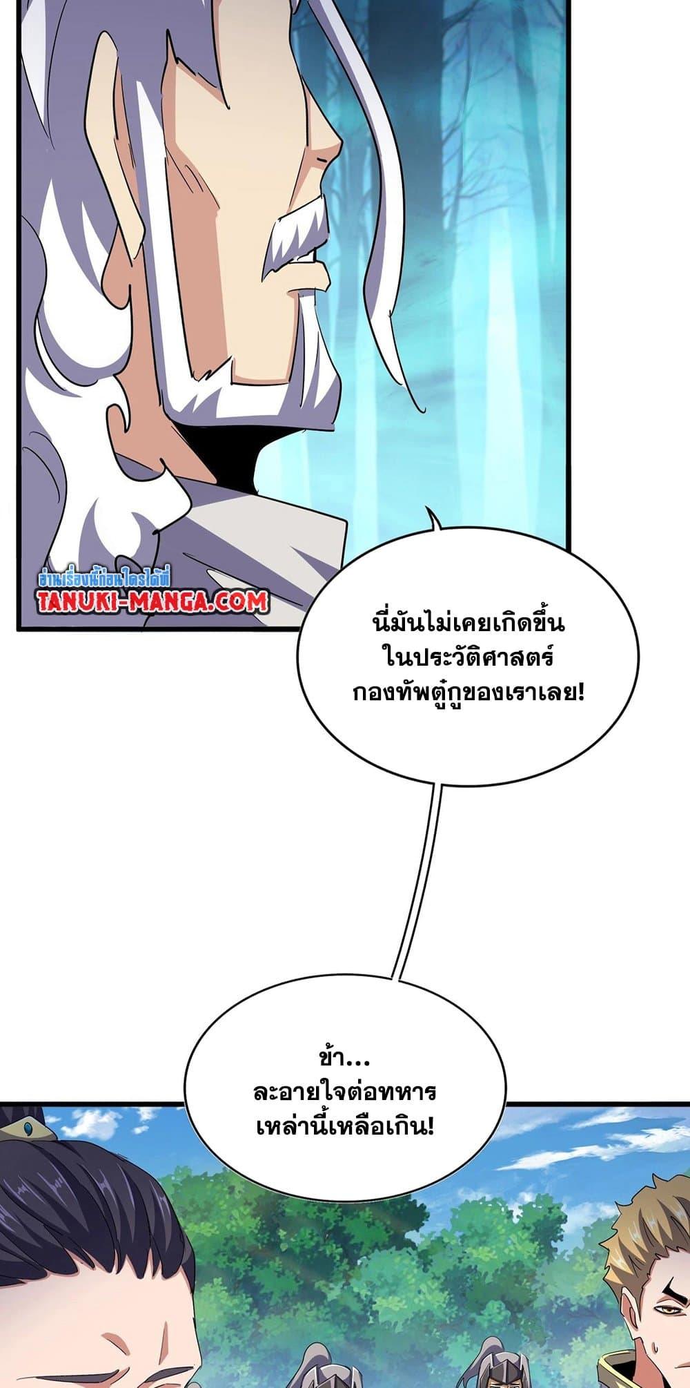 Manga-lc-com อ่านมังงะ อ่านการ์ตูน ออนไลน์ ฟรี Magic Emperor ตอนที่ 1 2 3 4 5 6 7 8 9 10 11 12 13 14 ฟรี ไม่มีโฆษณา Manga-lc - อ่าน มังงะ อ่าน การ์ตูน ออนไลน์ อ่านมังงะ ฟรี
