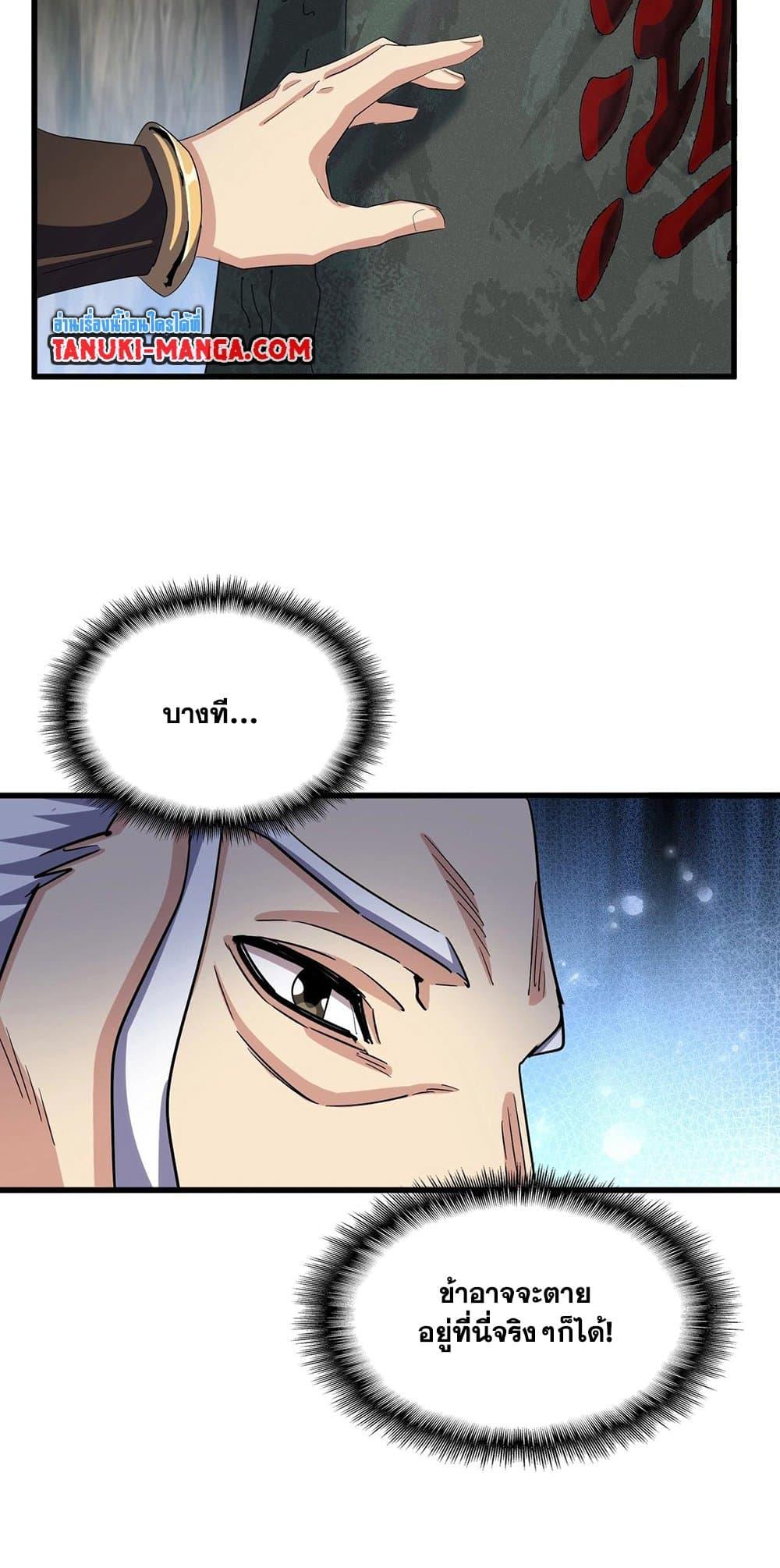 Manga-lc-com อ่านมังงะ อ่านการ์ตูน ออนไลน์ ฟรี Magic Emperor ตอนที่ 1 2 3 4 5 6 7 8 9 10 11 12 13 14 ฟรี ไม่มีโฆษณา Manga-lc - อ่าน มังงะ อ่าน การ์ตูน ออนไลน์ อ่านมังงะ ฟรี