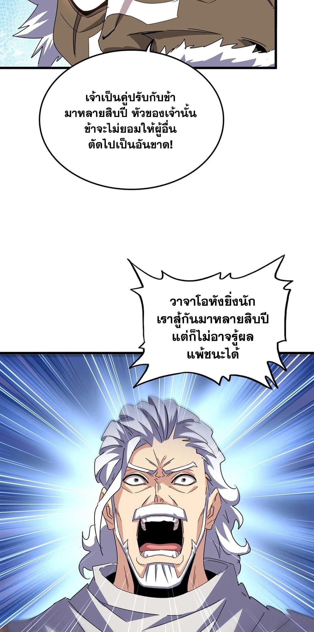 Manga-lc-com อ่านมังงะ อ่านการ์ตูน ออนไลน์ ฟรี Magic Emperor ตอนที่ 1 2 3 4 5 6 7 8 9 10 11 12 13 14 ฟรี ไม่มีโฆษณา Manga-lc - อ่าน มังงะ อ่าน การ์ตูน ออนไลน์ อ่านมังงะ ฟรี