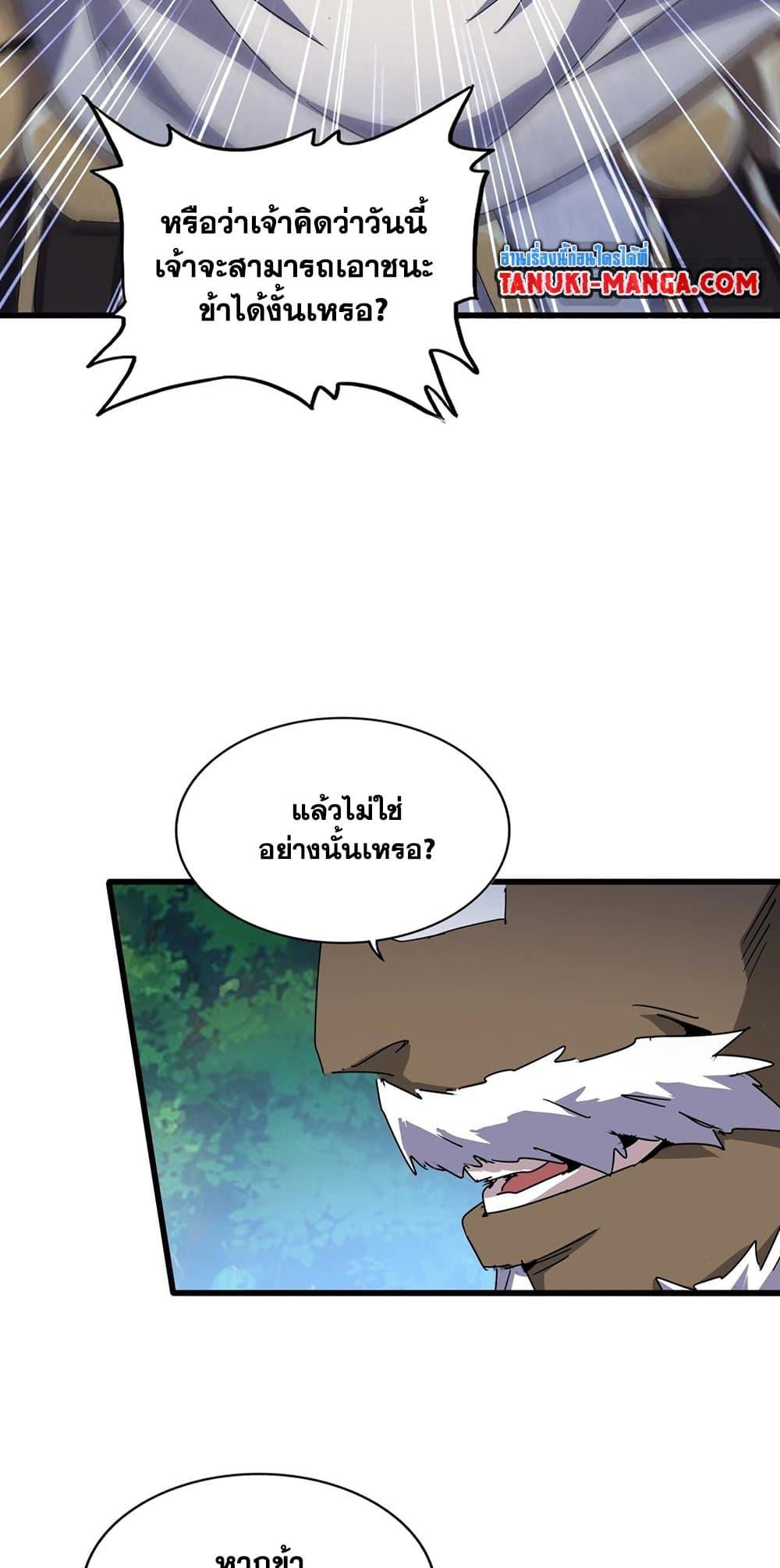 Manga-lc-com อ่านมังงะ อ่านการ์ตูน ออนไลน์ ฟรี Magic Emperor ตอนที่ 1 2 3 4 5 6 7 8 9 10 11 12 13 14 ฟรี ไม่มีโฆษณา Manga-lc - อ่าน มังงะ อ่าน การ์ตูน ออนไลน์ อ่านมังงะ ฟรี