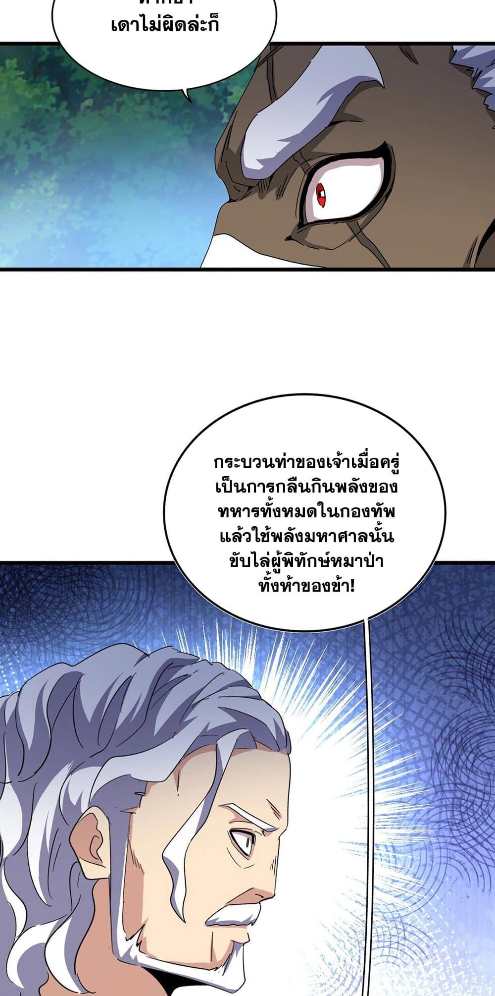 Manga-lc-com อ่านมังงะ อ่านการ์ตูน ออนไลน์ ฟรี Magic Emperor ตอนที่ 1 2 3 4 5 6 7 8 9 10 11 12 13 14 ฟรี ไม่มีโฆษณา Manga-lc - อ่าน มังงะ อ่าน การ์ตูน ออนไลน์ อ่านมังงะ ฟรี