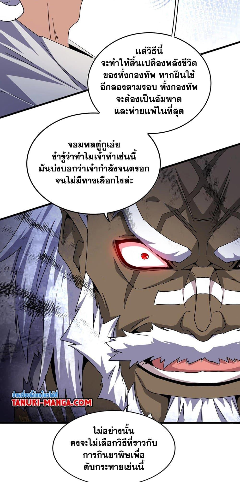 Manga-lc-com อ่านมังงะ อ่านการ์ตูน ออนไลน์ ฟรี Magic Emperor ตอนที่ 1 2 3 4 5 6 7 8 9 10 11 12 13 14 ฟรี ไม่มีโฆษณา Manga-lc - อ่าน มังงะ อ่าน การ์ตูน ออนไลน์ อ่านมังงะ ฟรี