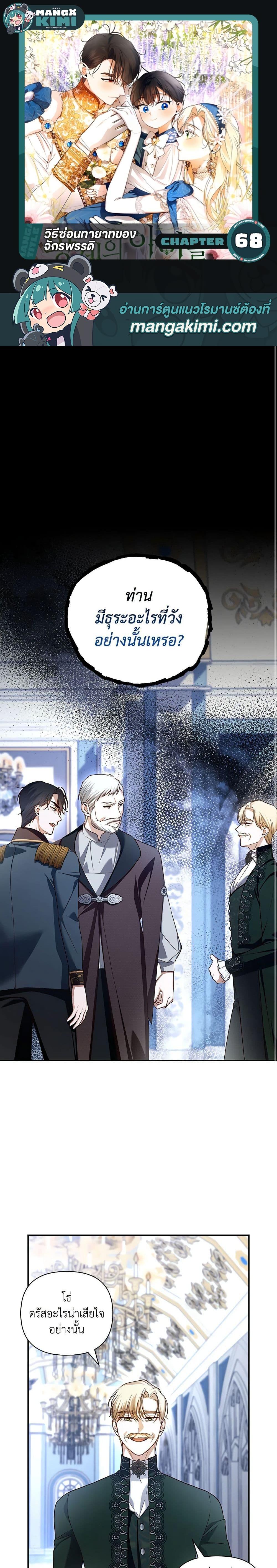 Manga-lc-com อ่านมังงะ อ่านการ์ตูน ออนไลน์ ฟรี How to Hide the Emperor’s Child ตอนที่ 1 2 3 4 5 6 7 8 9 10 11 12 13 14 ฟรี ไม่มีโฆษณา Manga-lc - อ่าน มังงะ อ่าน การ์ตูน ออนไลน์ อ่านมังงะ ฟรี