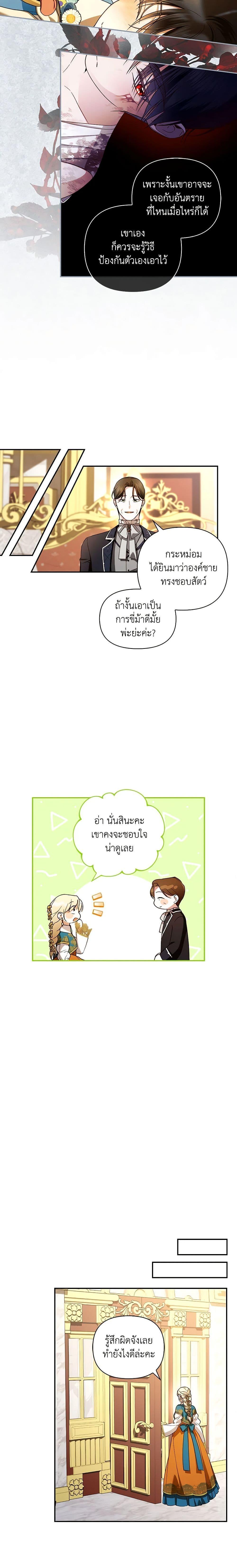 Manga-lc-com อ่านมังงะ อ่านการ์ตูน ออนไลน์ ฟรี How to Hide the Emperor’s Child ตอนที่ 1 2 3 4 5 6 7 8 9 10 11 12 13 14 ฟรี ไม่มีโฆษณา Manga-lc - อ่าน มังงะ อ่าน การ์ตูน ออนไลน์ อ่านมังงะ ฟรี