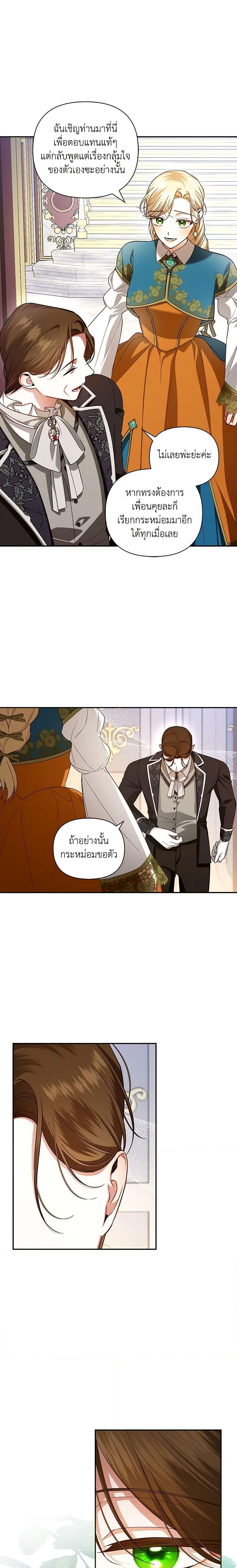Manga-lc-com อ่านมังงะ อ่านการ์ตูน ออนไลน์ ฟรี How to Hide the Emperor’s Child ตอนที่ 1 2 3 4 5 6 7 8 9 10 11 12 13 14 ฟรี ไม่มีโฆษณา Manga-lc - อ่าน มังงะ อ่าน การ์ตูน ออนไลน์ อ่านมังงะ ฟรี