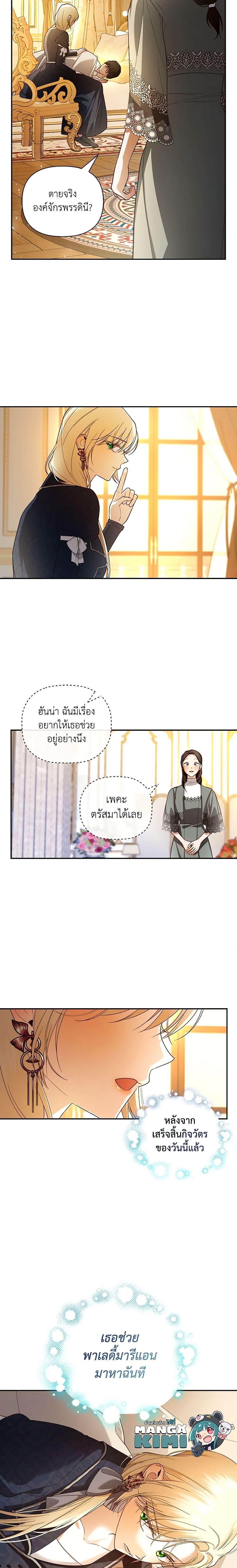 Manga-lc-com อ่านมังงะ อ่านการ์ตูน ออนไลน์ ฟรี How to Hide the Emperor’s Child ตอนที่ 1 2 3 4 5 6 7 8 9 10 11 12 13 14 ฟรี ไม่มีโฆษณา Manga-lc - อ่าน มังงะ อ่าน การ์ตูน ออนไลน์ อ่านมังงะ ฟรี