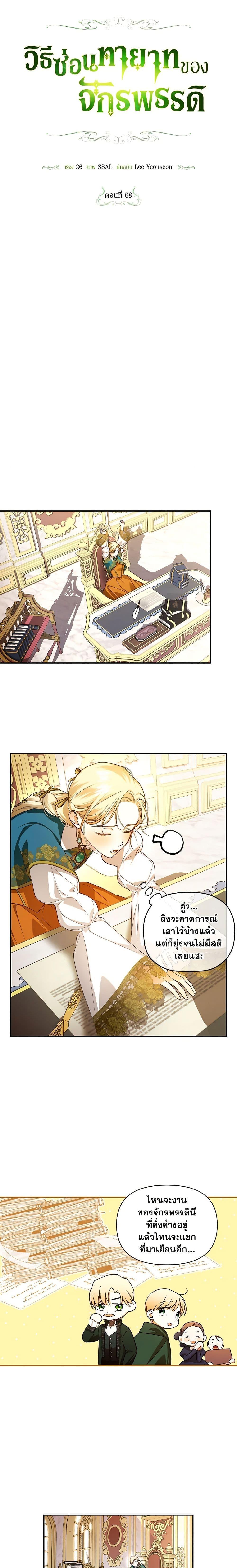 Manga-lc-com อ่านมังงะ อ่านการ์ตูน ออนไลน์ ฟรี How to Hide the Emperor’s Child ตอนที่ 1 2 3 4 5 6 7 8 9 10 11 12 13 14 ฟรี ไม่มีโฆษณา Manga-lc - อ่าน มังงะ อ่าน การ์ตูน ออนไลน์ อ่านมังงะ ฟรี