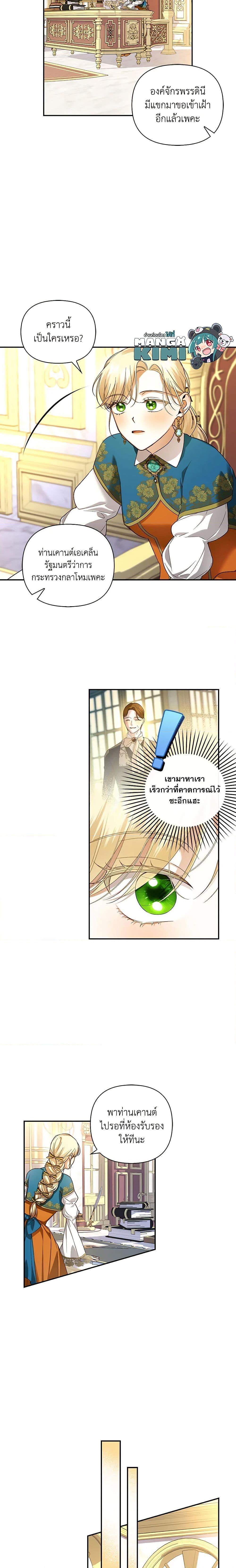 Manga-lc-com อ่านมังงะ อ่านการ์ตูน ออนไลน์ ฟรี How to Hide the Emperor’s Child ตอนที่ 1 2 3 4 5 6 7 8 9 10 11 12 13 14 ฟรี ไม่มีโฆษณา Manga-lc - อ่าน มังงะ อ่าน การ์ตูน ออนไลน์ อ่านมังงะ ฟรี