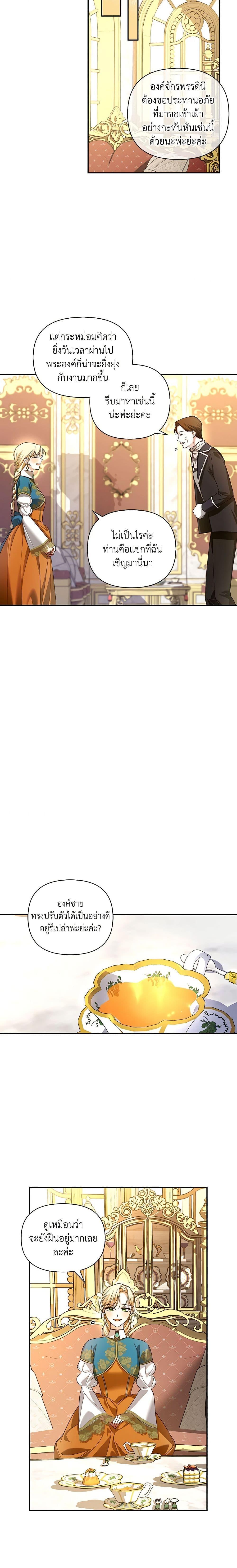 Manga-lc-com อ่านมังงะ อ่านการ์ตูน ออนไลน์ ฟรี How to Hide the Emperor’s Child ตอนที่ 1 2 3 4 5 6 7 8 9 10 11 12 13 14 ฟรี ไม่มีโฆษณา Manga-lc - อ่าน มังงะ อ่าน การ์ตูน ออนไลน์ อ่านมังงะ ฟรี