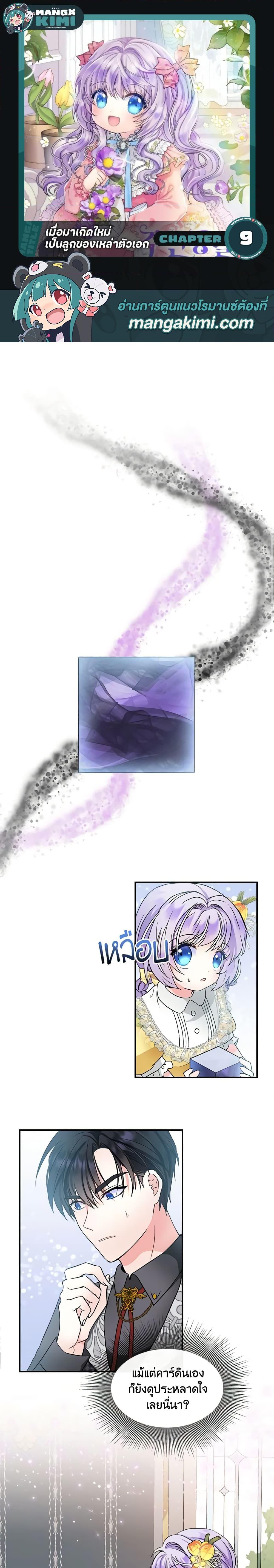 Manga-lc-com อ่านมังงะ อ่านการ์ตูน ออนไลน์ ฟรี I’m the Main Character’s Child ตอนที่ 1 2 3 4 5 6 7 8 9 10 11 12 13 14 ฟรี ไม่มีโฆษณา Manga-lc - อ่าน มังงะ อ่าน การ์ตูน ออนไลน์ อ่านมังงะ ฟรี