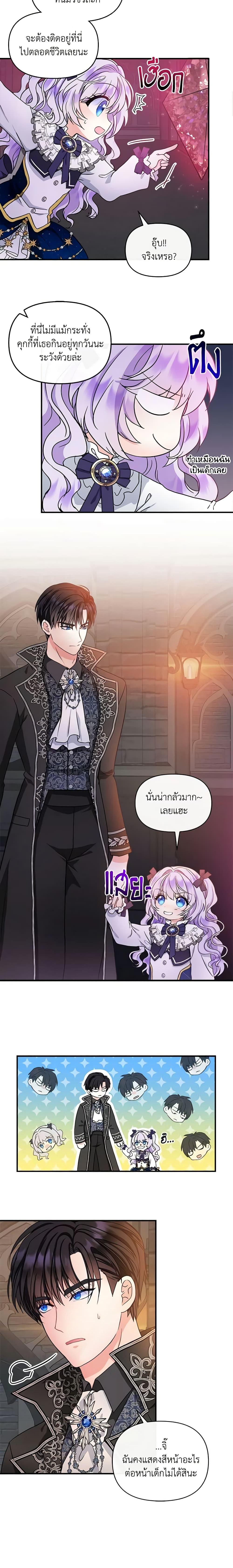 Manga-lc-com อ่านมังงะ อ่านการ์ตูน ออนไลน์ ฟรี I’m the Main Character’s Child ตอนที่ 1 2 3 4 5 6 7 8 9 10 11 12 13 14 ฟรี ไม่มีโฆษณา Manga-lc - อ่าน มังงะ อ่าน การ์ตูน ออนไลน์ อ่านมังงะ ฟรี