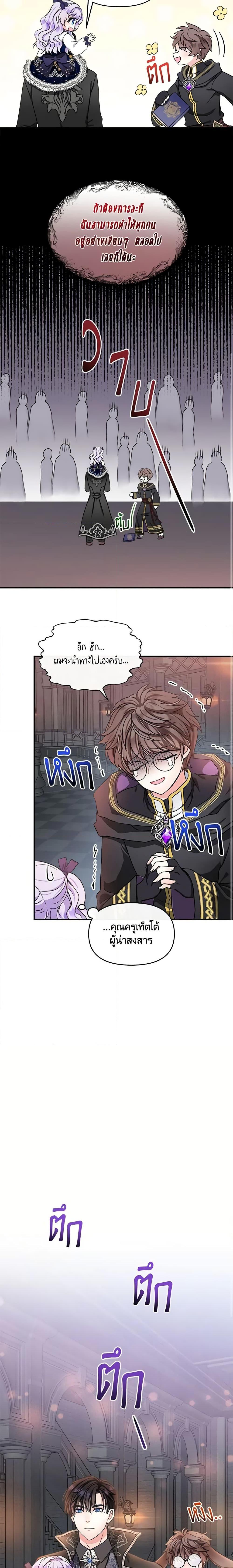 Manga-lc-com อ่านมังงะ อ่านการ์ตูน ออนไลน์ ฟรี I’m the Main Character’s Child ตอนที่ 1 2 3 4 5 6 7 8 9 10 11 12 13 14 ฟรี ไม่มีโฆษณา Manga-lc - อ่าน มังงะ อ่าน การ์ตูน ออนไลน์ อ่านมังงะ ฟรี