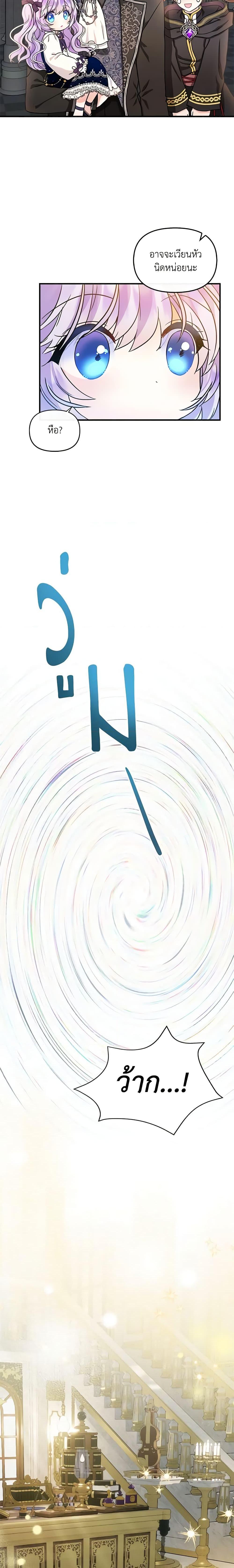 Manga-lc-com อ่านมังงะ อ่านการ์ตูน ออนไลน์ ฟรี I’m the Main Character’s Child ตอนที่ 1 2 3 4 5 6 7 8 9 10 11 12 13 14 ฟรี ไม่มีโฆษณา Manga-lc - อ่าน มังงะ อ่าน การ์ตูน ออนไลน์ อ่านมังงะ ฟรี