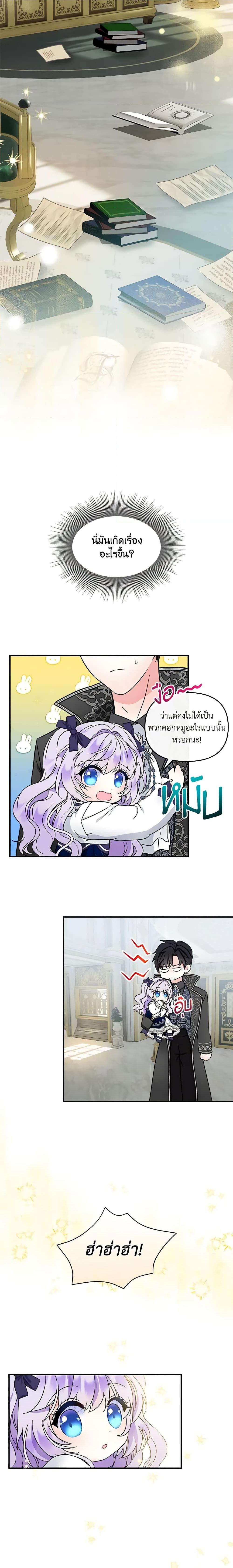 Manga-lc-com อ่านมังงะ อ่านการ์ตูน ออนไลน์ ฟรี I’m the Main Character’s Child ตอนที่ 1 2 3 4 5 6 7 8 9 10 11 12 13 14 ฟรี ไม่มีโฆษณา Manga-lc - อ่าน มังงะ อ่าน การ์ตูน ออนไลน์ อ่านมังงะ ฟรี