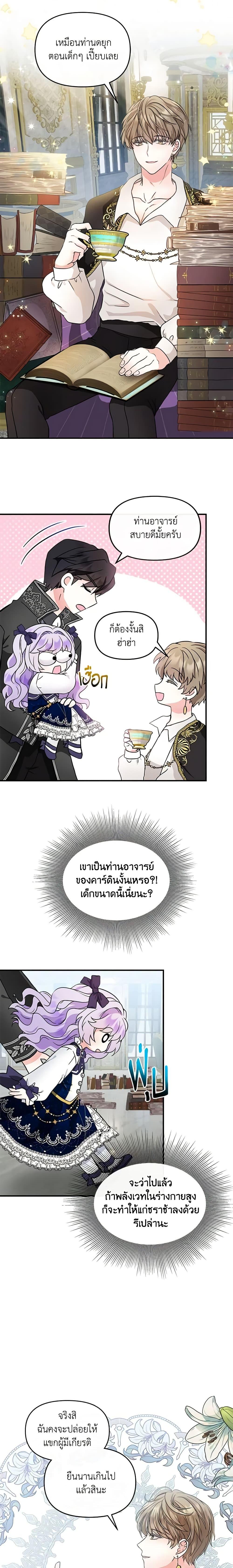 Manga-lc-com อ่านมังงะ อ่านการ์ตูน ออนไลน์ ฟรี I’m the Main Character’s Child ตอนที่ 1 2 3 4 5 6 7 8 9 10 11 12 13 14 ฟรี ไม่มีโฆษณา Manga-lc - อ่าน มังงะ อ่าน การ์ตูน ออนไลน์ อ่านมังงะ ฟรี